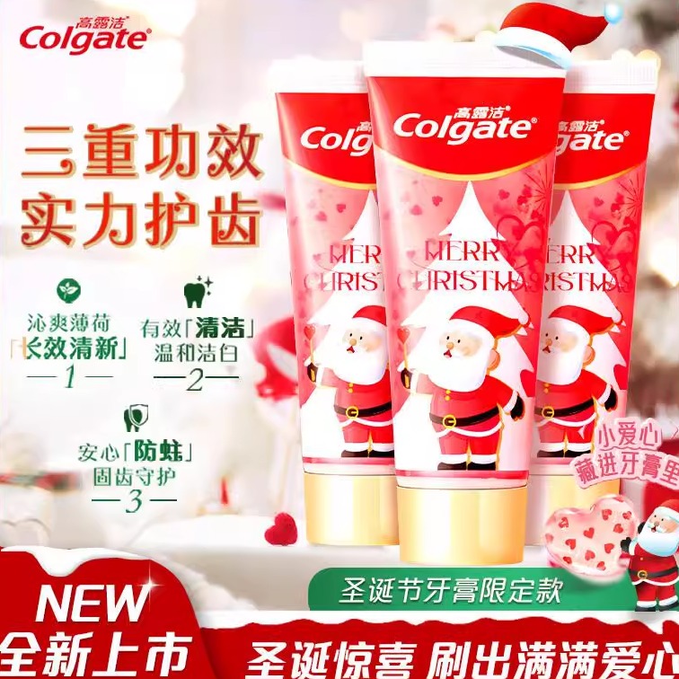 清新口气亮白圣诞牙膏高露洁含氟