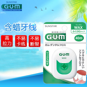 日本进口全仕康GUM拜德乐含蜡牙线40米细小牙缝残渣牙垢嘴臭亮白