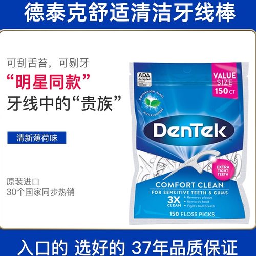 美国进口扁线签牙结石异味