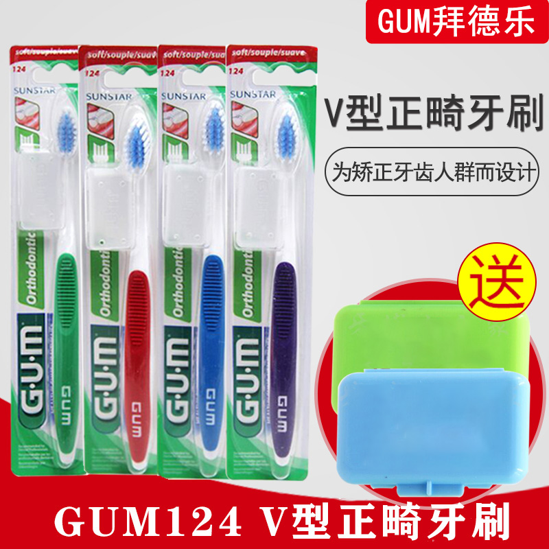 日本进口正畸牙刷2支护蜡中毛v型