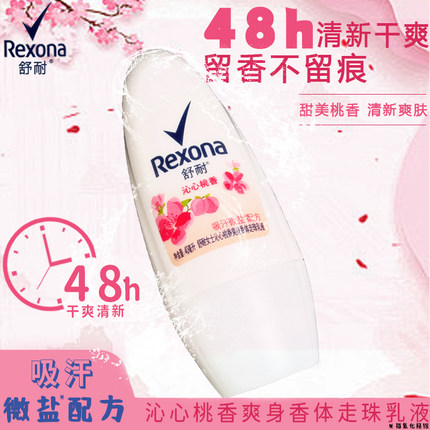 rexona舒耐止汗走珠女士腋下减臭抑汗持久香体止汗露膏滚走珠液