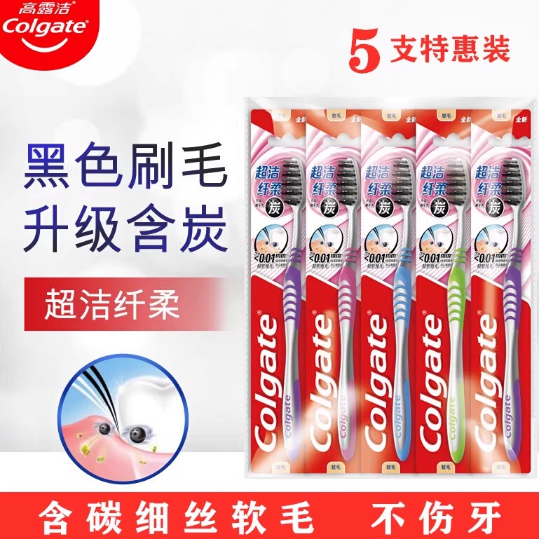 COLGATE超纤柔竹炭牙刷