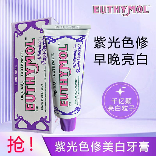 悦滋木奢护牙膏紫光色修美白成人含氟韩国进口早晚亮白口腔清洁