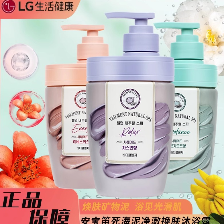 安宝笛LG护理茉莉通用沐浴露