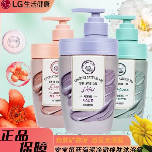 安宝笛LG护理茉莉通用沐浴露