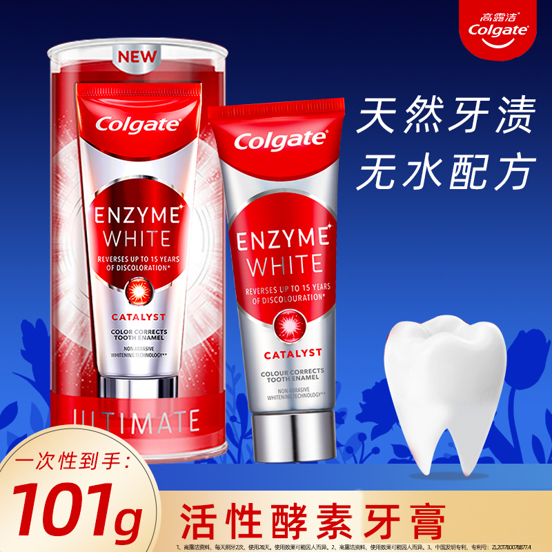 高露洁含氟清新口气牙膏