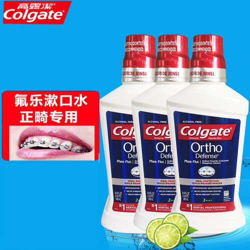 高露洁带牙套再矿化漱口水