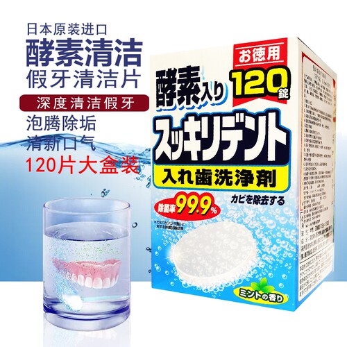 日本狮王酵素正畸保持器牙套清洁