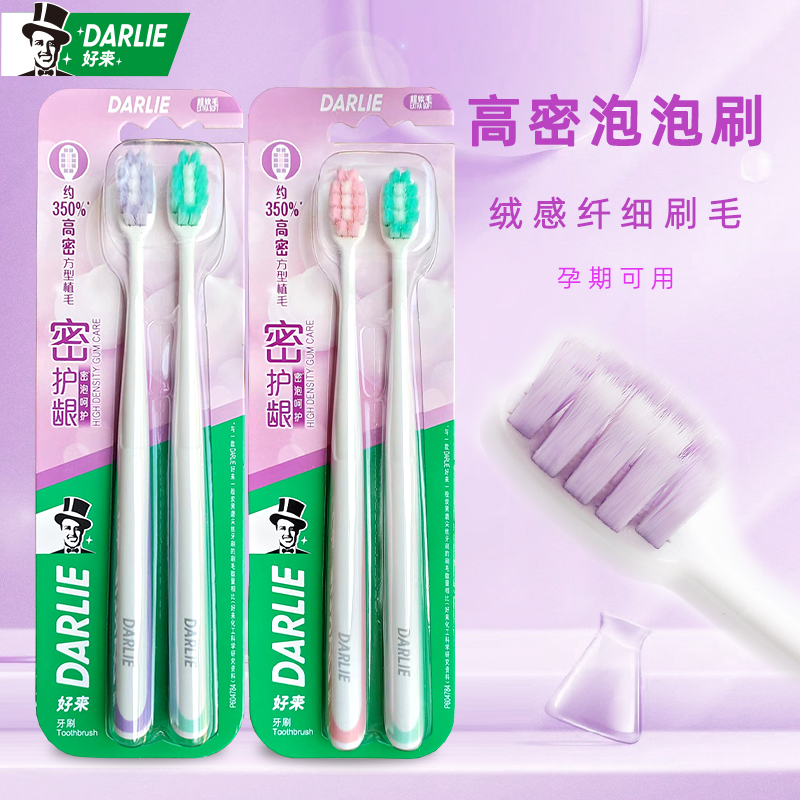 好来黑人密护龈牙刷4支 超细软毛高密口腔清洁孕妇牙刷家庭组合装