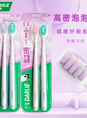 好来黑人密护龈牙刷4支 超细软毛高密口腔清洁孕妇牙刷家庭组合装
