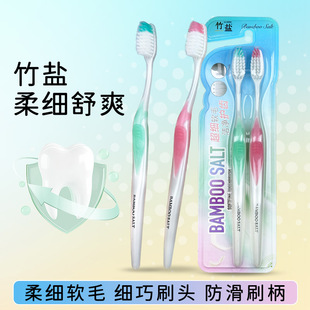 竹盐柔细舒爽牙刷 超细软 细致清洁 细巧刷头 防滑刷柄 2支装