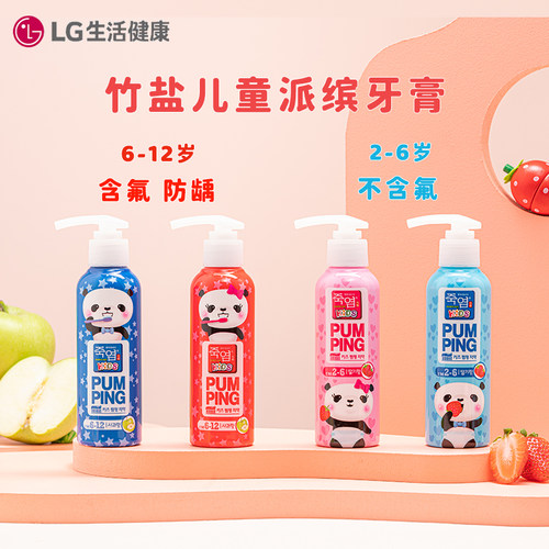 LG竹盐清洁牙齿进口儿童牙膏