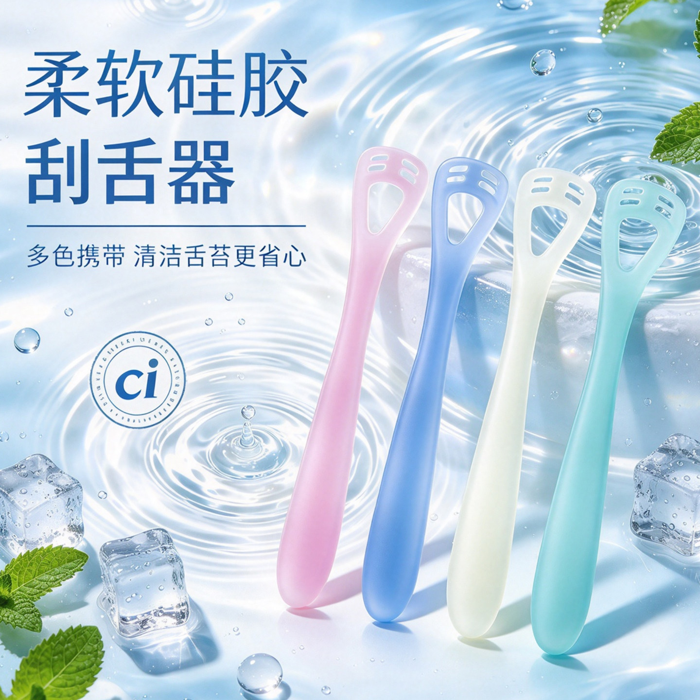 CI柔软硅胶舌苔刷成人牙缝清洁万根毛多色便携口腔清洁工具多色