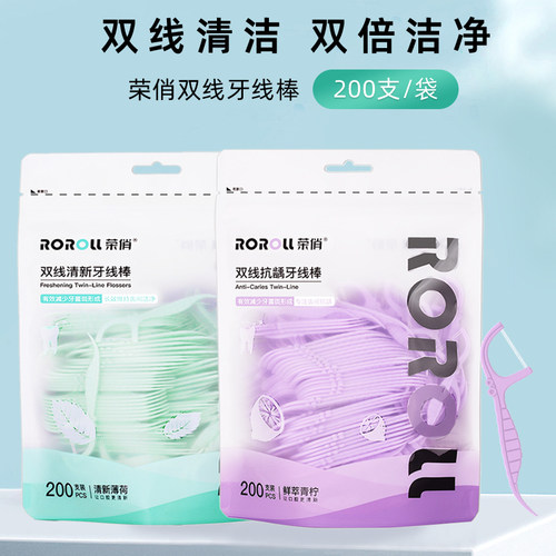 荣俏牙线棒超细清新薄荷