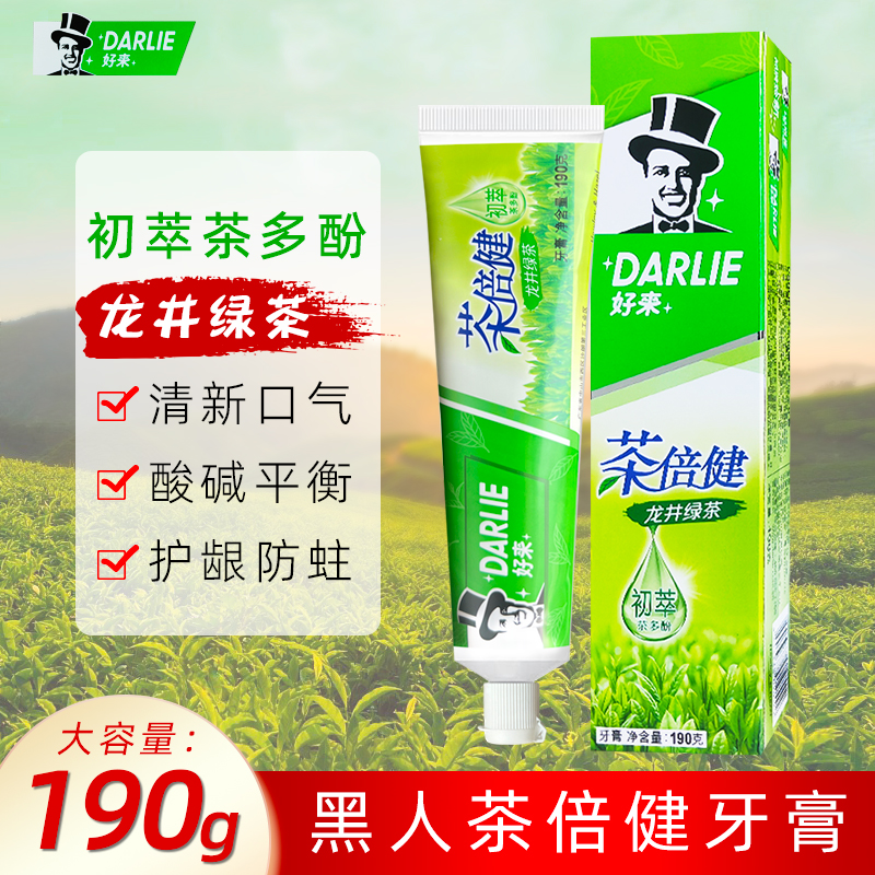 好来牙膏茶倍健清口气去口臭异味