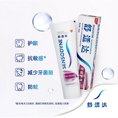 舒适达牙齿敏感含氟牙膏