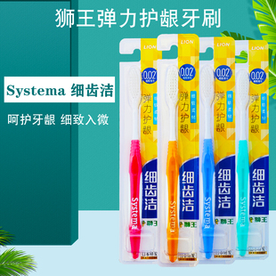LION 成人细软毛预防蛀牙洁白减口臭 狮王细齿洁弹力护龈牙刷3支