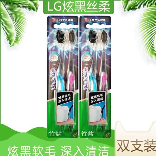 竹盐炫黑丝柔牙刷脱敏退缩