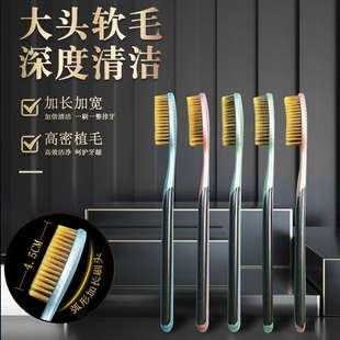 欧奈尔大头牙刷宽头软毛细毛呵护牙龈家庭装高档成人情侣家用日用