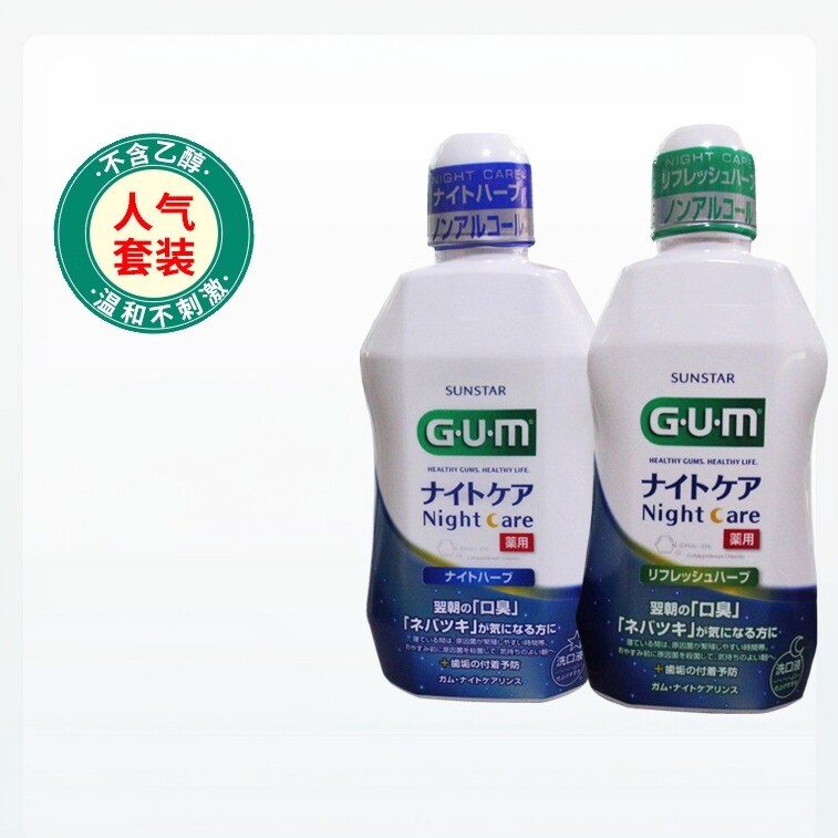 日本gum牙周夜间护理漱口水种植