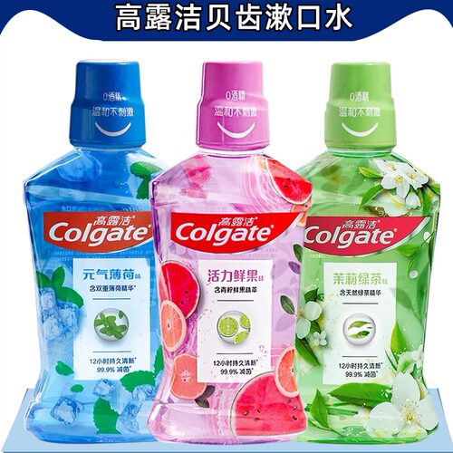 高露洁漱口水旅行装抗菌去口臭垢