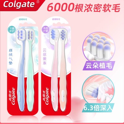 高露洁云感果冻丝绒牙刷