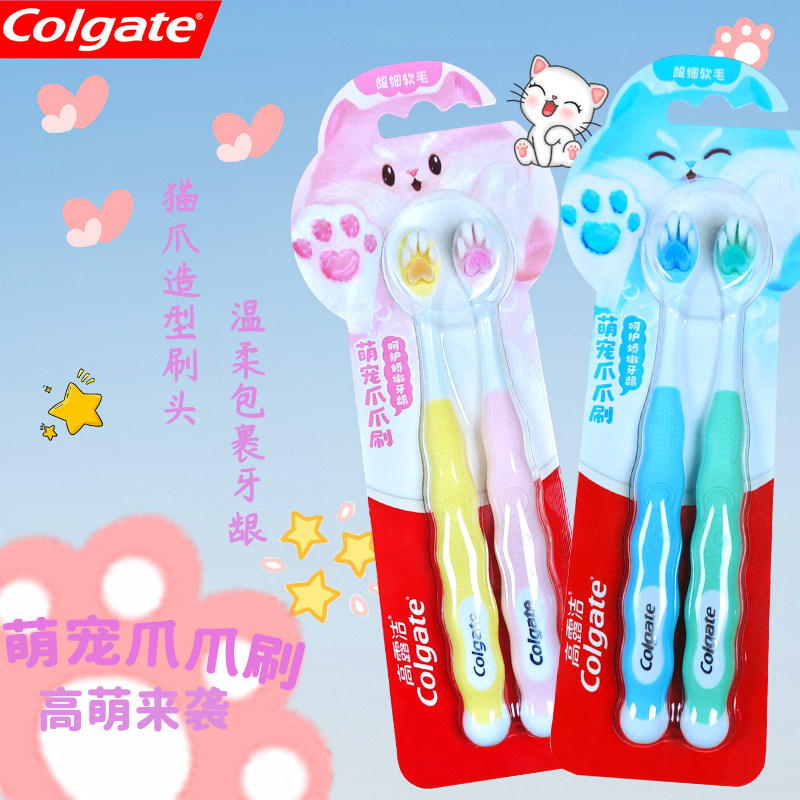 高露洁儿童牙刷细软毛萌宠爪爪小刷头高密植毛蛀牙龋齿2-6-12宝宝