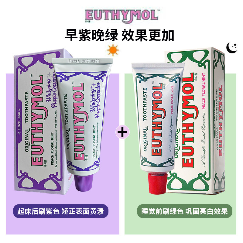 悦滋木奢护牙膏含氟美白清新口气成人牙膏亮白温和口腔清洁优质
