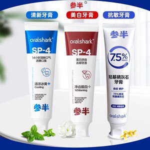 参半oralshark益生菌美亮白牙膏