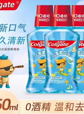 高露洁健齿防蛀清新漱口水家庭