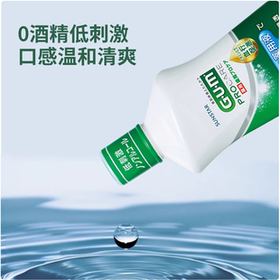 清洁 GUM护理漱口水550ml牙龈问题护理抑菌清新口气口气异味家庭装