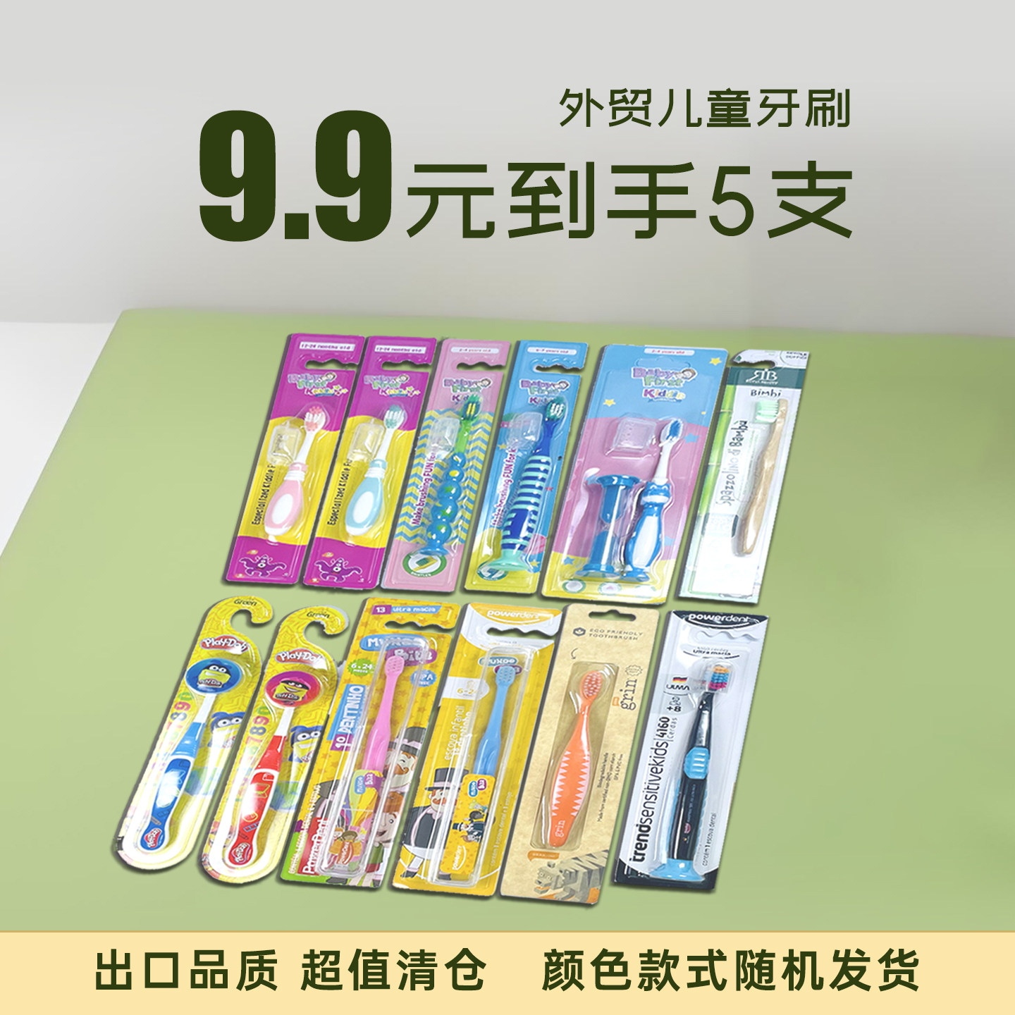 外贸出口儿童牙刷卡通可爱