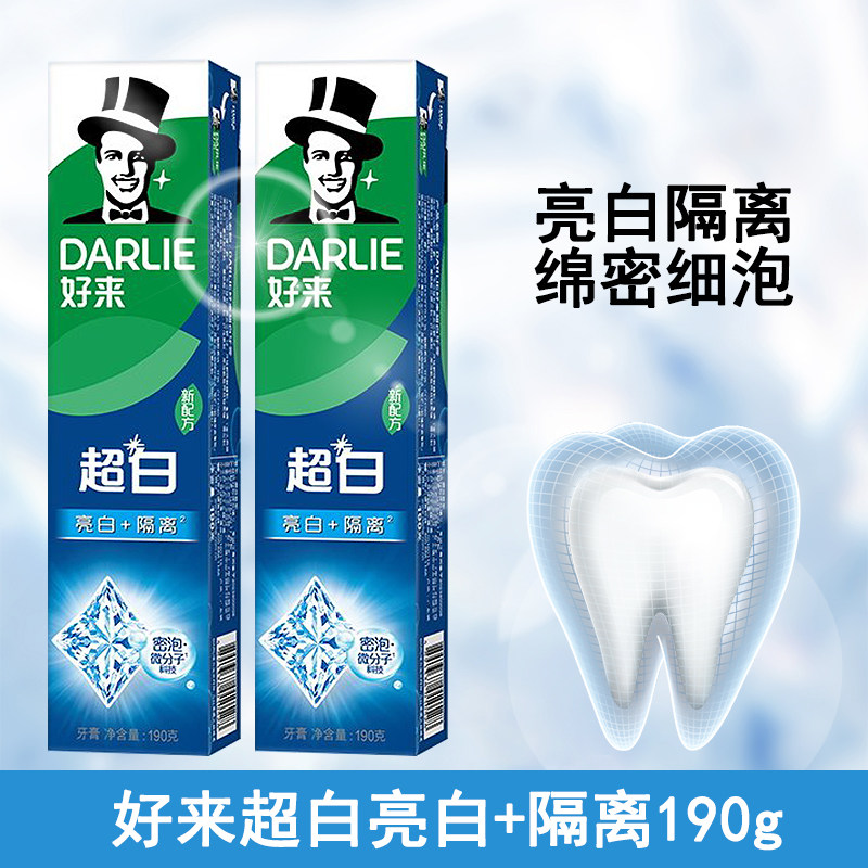 好来黑人牙膏超白亮白隔离清新牙齿护理清洁绵密家庭牙膏温和细泡