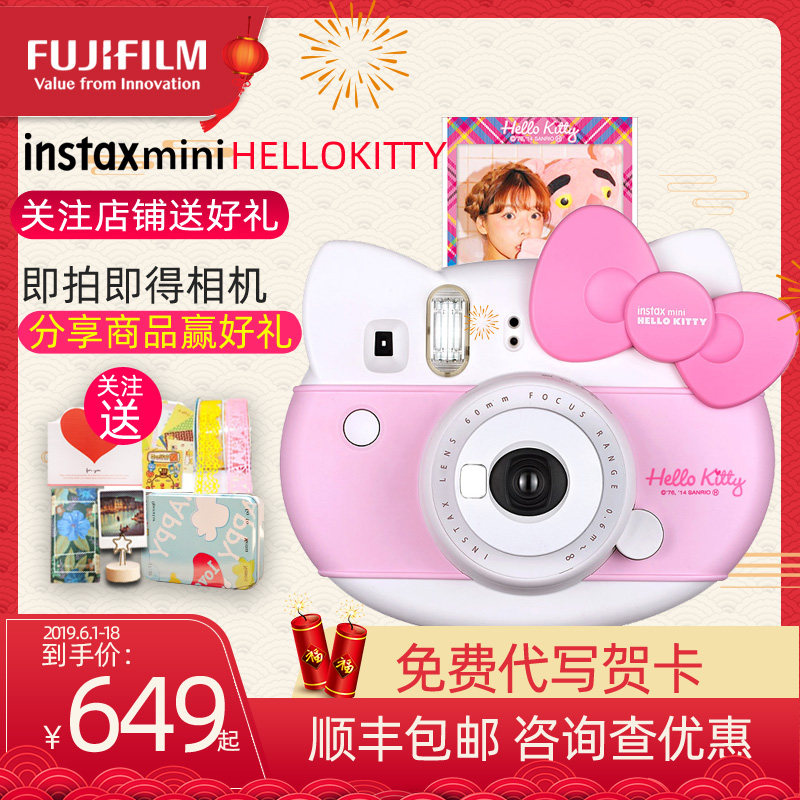 正品富士mini8 hellokitty一次成像相机立拍立得猫头卡通自拍美颜|ruв категории цифровой фотоаппарат/зеркальные фотоаппараты/камера, пленочной камеры, моменталка - от Buy2taobao.com для оказания профессиональной услуги покупки агента Taobao