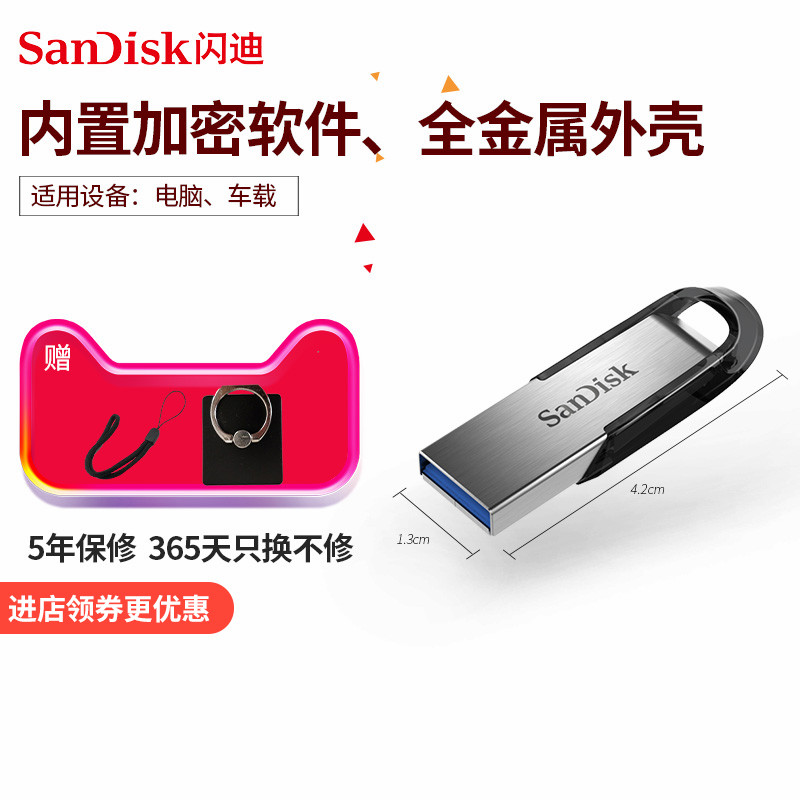 ÉÁµÏuÅÌ16gUÅÌ usb3.0¸ßËÙ ´´Òâ½ðÊô³µÔØUÅÌ CZ73·ÀË®ÃÔÄã¼ÓÃÜUÅÌ