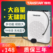 得胜E220小蜜蜂扩音器教师用讲课无线蓝牙教学上课机德 Takstar