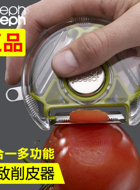 正品英国Joseph三合一削皮器多功能旋转土豆皮苹果削皮刀不锈钢