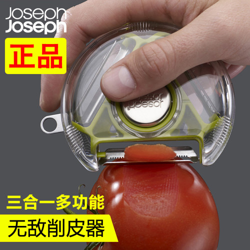 正品英国Joseph三合一削皮器多功能旋转土豆皮苹果削皮刀不锈钢