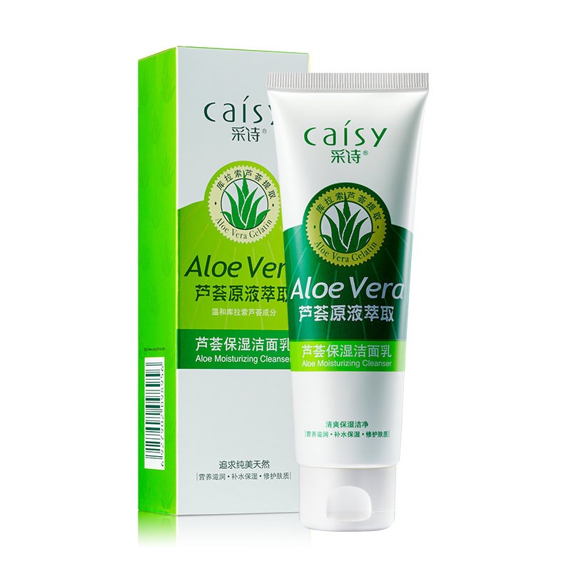 保湿芦荟洗面奶保湿采诗