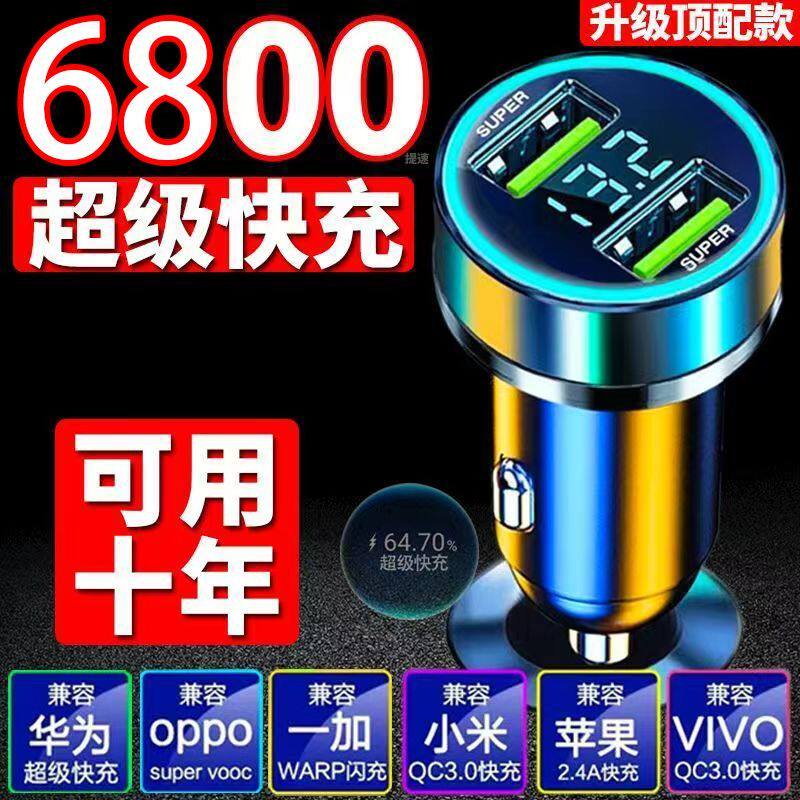 铝合金车载充电器汽车超级快充点烟器一拖二车充USB手机充头双口