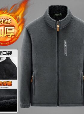 摇粒绒外套男款中老年男士爸爸冬装2026新款加绒加厚休闲风抓绒衣