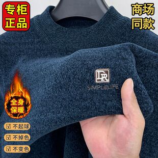 一体绒冬季雪尼尔毛衣男士加绒加厚男式圆领保暖上衣针织打底衫潮