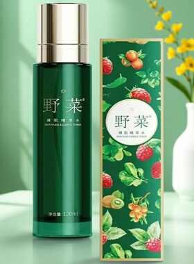 野菜裸肌精萃水保湿补水提亮紧致
