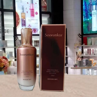 秀丽韩桑树桑黄时颜乳补水保湿面部酵色乳液提亮肤色去黄抗皱紧致