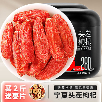 新品枸杞子宁夏特级枸杞500g