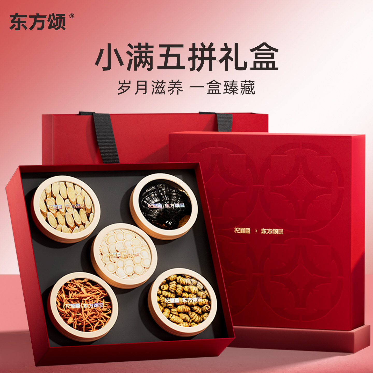 【母亲节礼物】杞里香西洋参黑枸杞礼盒黄芪滋补品送长辈营养礼品