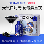 杞里香默小吉黑枸杞原浆210ml青海枸杞汁富含花青素官方旗舰店