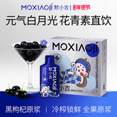 活动特价 默小吉黑枸杞原浆210ml青海枸杞汁富含花青素旗舰店