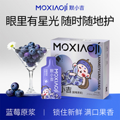 杞里香默小吉蓝莓原浆210ml贵州麻江蓝莓丰富花青素饮料年货礼盒