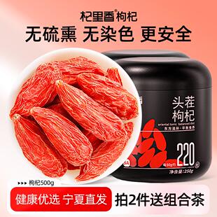 杞里香无硫熏头茬枸杞子宁夏特级500g大果搭黄芪黑枸杞官方旗舰店